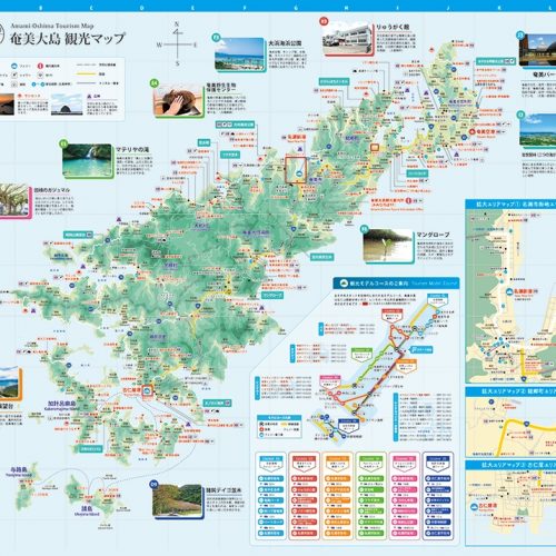 奄美大島ガイドマップ
